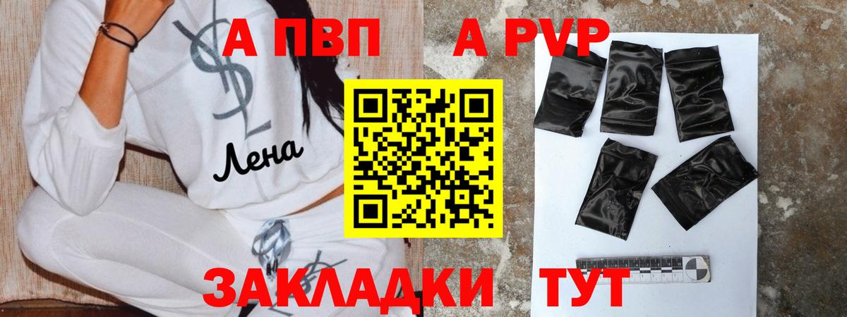 APVP Crystall Красноярск