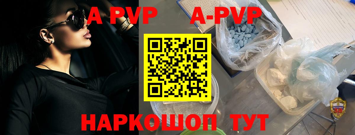 Alpha PVP Crystall  Alpha PVP СК КРИС  Красноярск  Вход с VPN  Alpha-PVP мука 