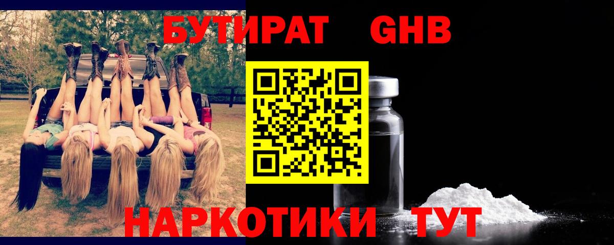 Красноярск  Бутират буратино  Вход с VPN 