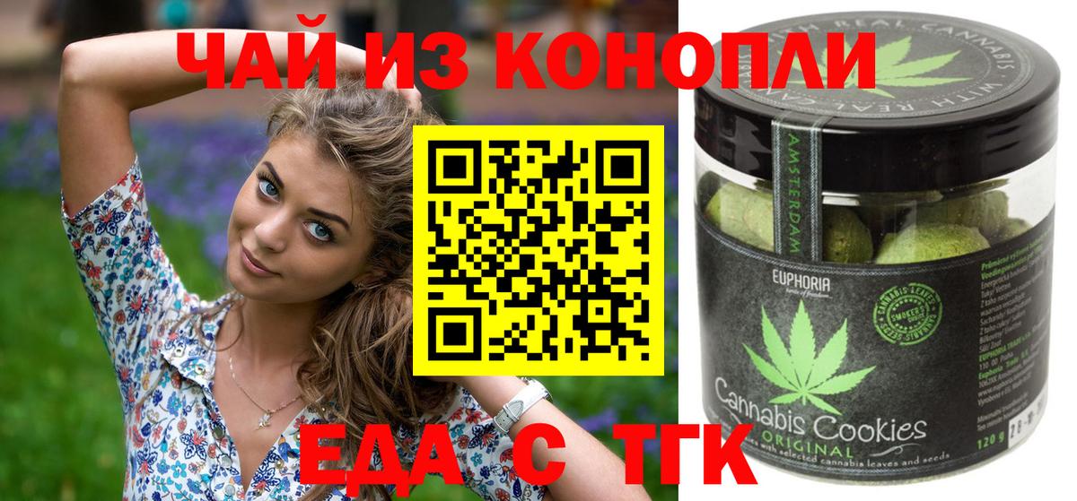 Cannafood конопля  Вход с VPN  Красноярск 