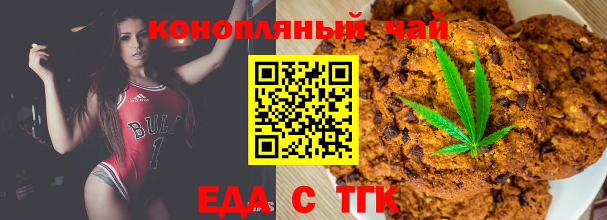 Canna-Cookies марихуана Красноярск