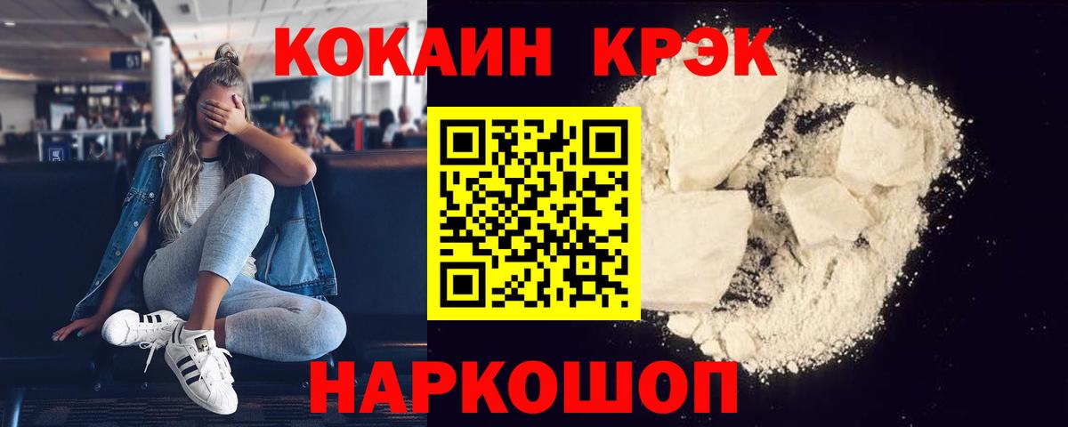 Cocaine  Вход с VPN  Красноярск  сколько стоит  Кокаин 97%  Кокаин Боливия 