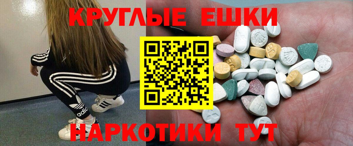 ЭКСТАЗИ  Вход с VPN  Красноярск  Экстази Дубай 