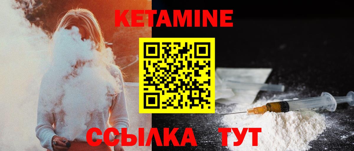 Красноярск  Кетамин VHQ  Вход с VPN  Кетамин ketamine 