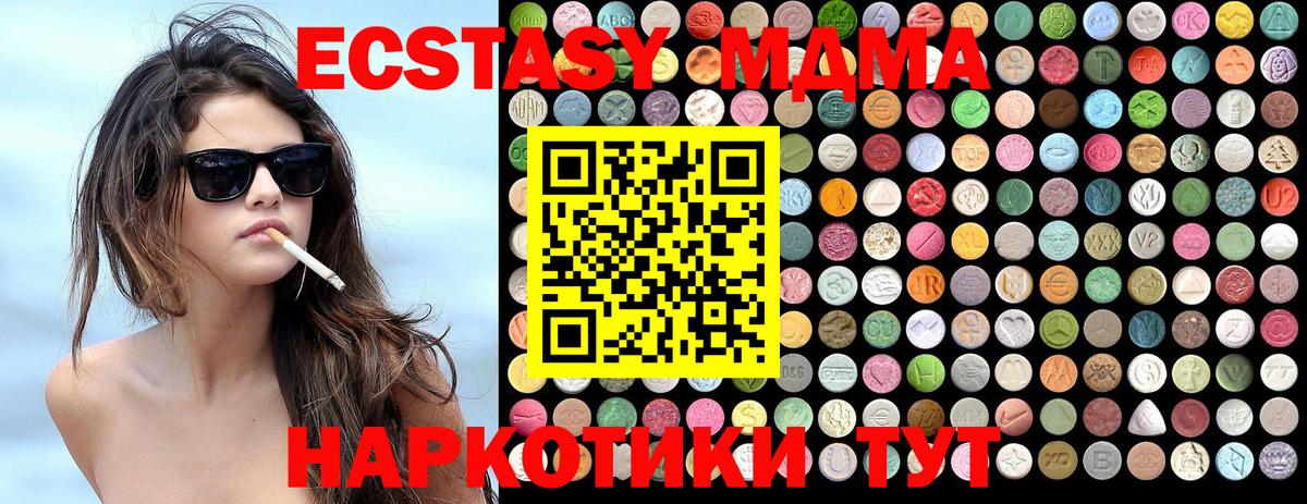 MDMA VHQ  Вход с VPN  MDMA  Красноярск 