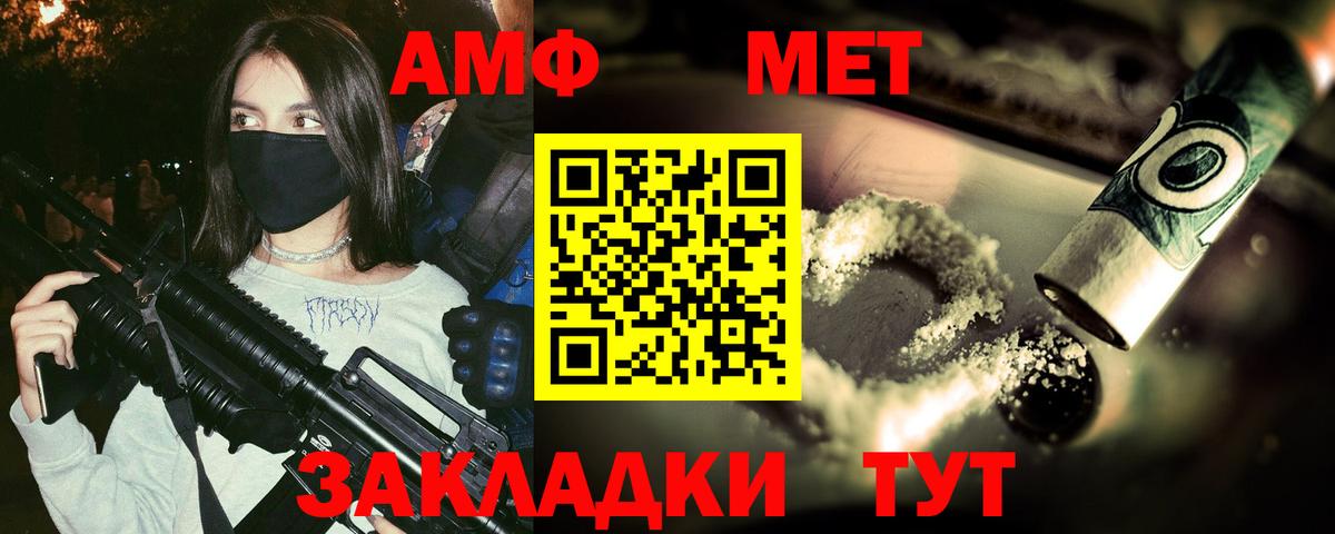 МЕТАМФЕТАМИН пудра Красноярск