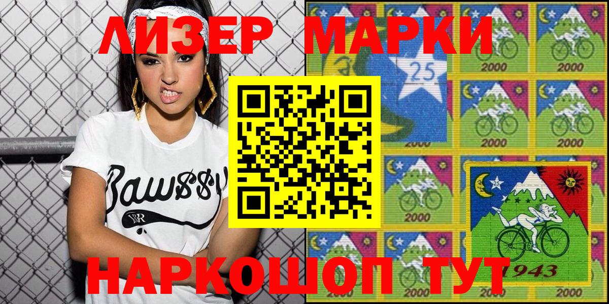 Марки NBOMe 1,8мг  Вход с VPN  Красноярск 